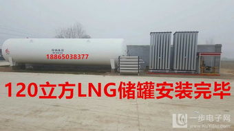 三亚海棠湾镇立式液化天然气储罐 立式LNG储罐